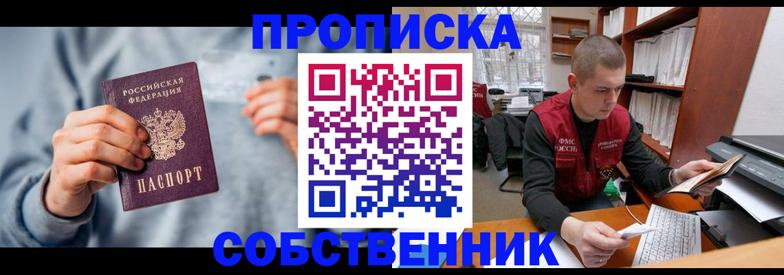 прописка регистрация в Карачаевске