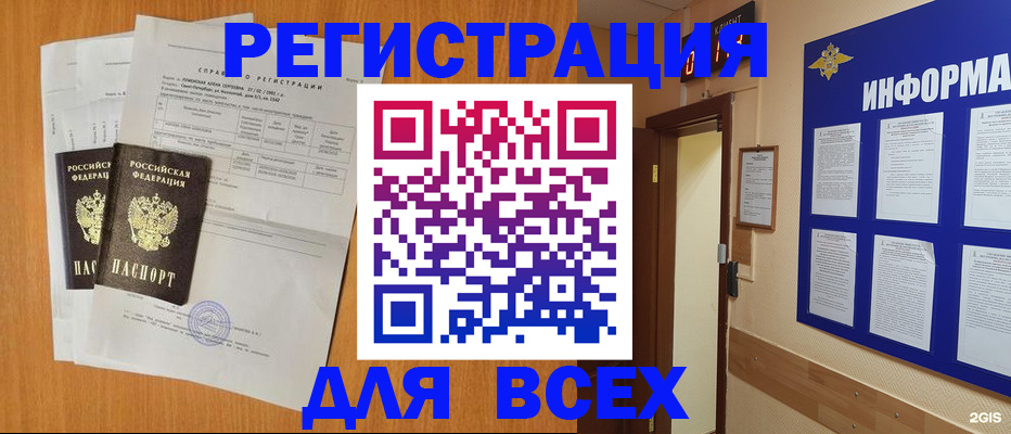 временная регистрация поиск в Карачаевске