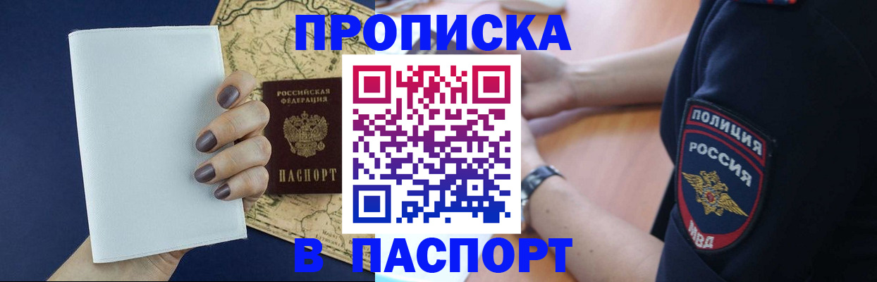 пропишу в квартире в Карачаевске