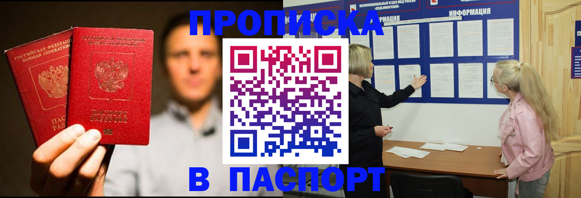 где прописаться в Карачаевске